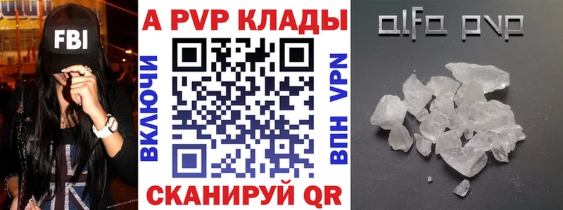 купить наркотик  Шатура  Alpha PVP СК КРИС 