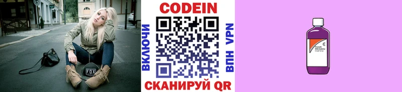 Кодеин напиток Lean (лин)  Шатура 