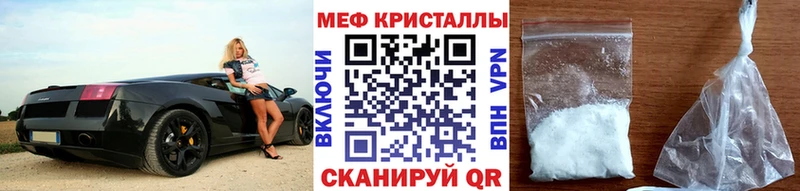 наркошоп  ссылка на мегу ссылка  МЕФ кристаллы  Шатура 